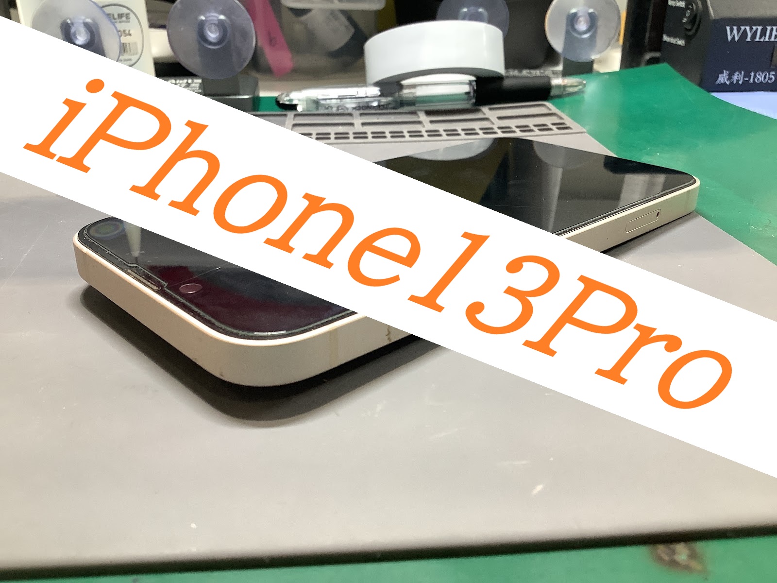 iPhone13Proの画面交換ならデータをそのまま・最短即日修理のスマホ修理工房中野ブロードウェイ店へ